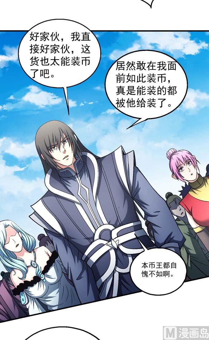 绝世武神韩漫全集-第141话 天才时代（2）无删减无遮挡章节图片 