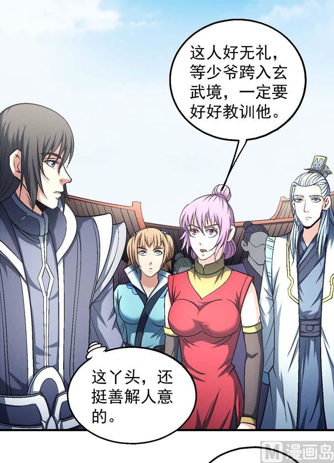 绝世武神韩漫全集-第141话 天才时代（2）无删减无遮挡章节图片 