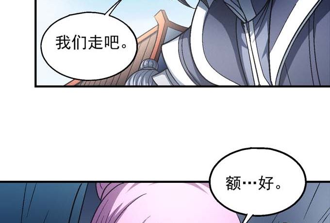 绝世武神韩漫全集-第141话 天才时代（2）无删减无遮挡章节图片 