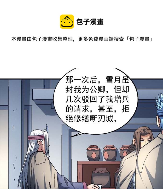 绝世武神韩漫全集-第142话 天才时代（3）无删减无遮挡章节图片 