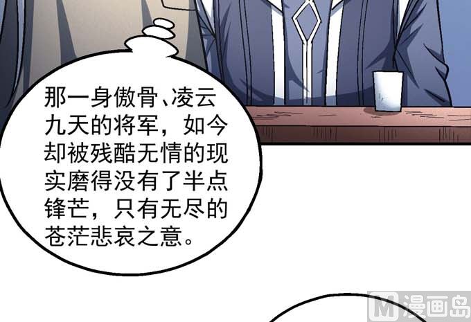 绝世武神韩漫全集-第142话 天才时代（3）无删减无遮挡章节图片 