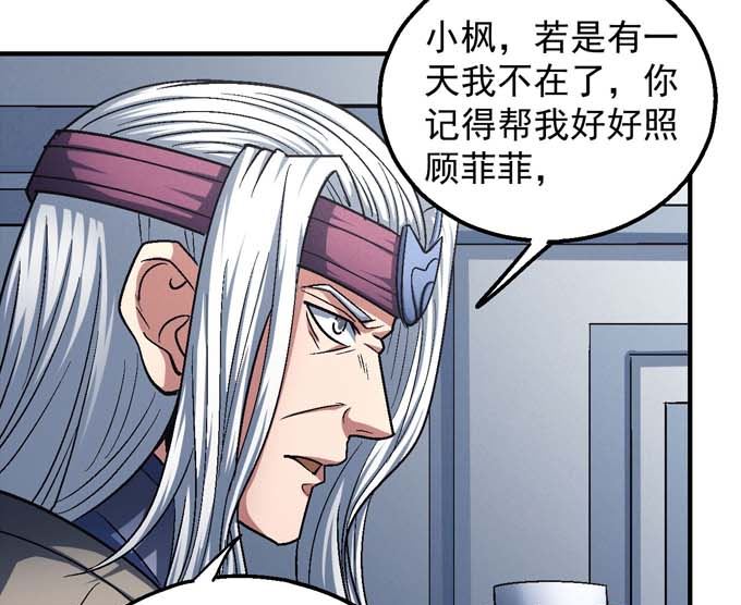 绝世武神韩漫全集-第142话 天才时代（3）无删减无遮挡章节图片 