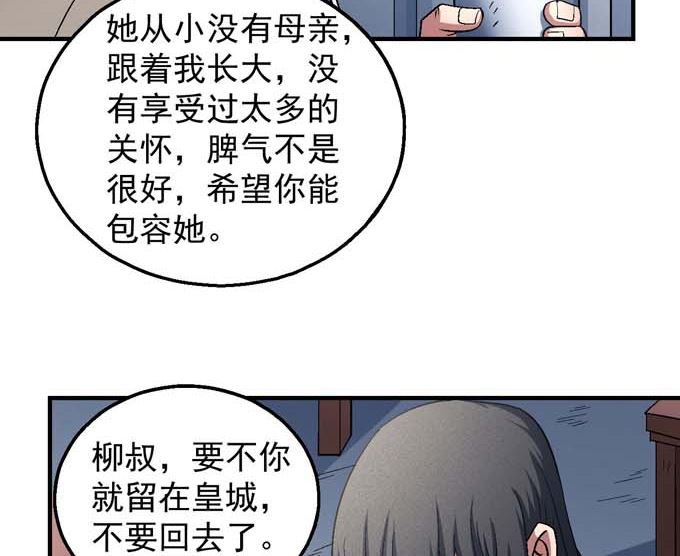 绝世武神韩漫全集-第142话 天才时代（3）无删减无遮挡章节图片 
