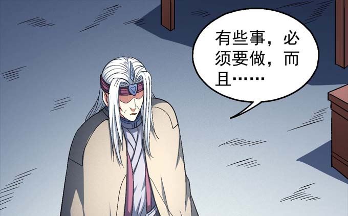 绝世武神韩漫全集-第142话 天才时代（3）无删减无遮挡章节图片 