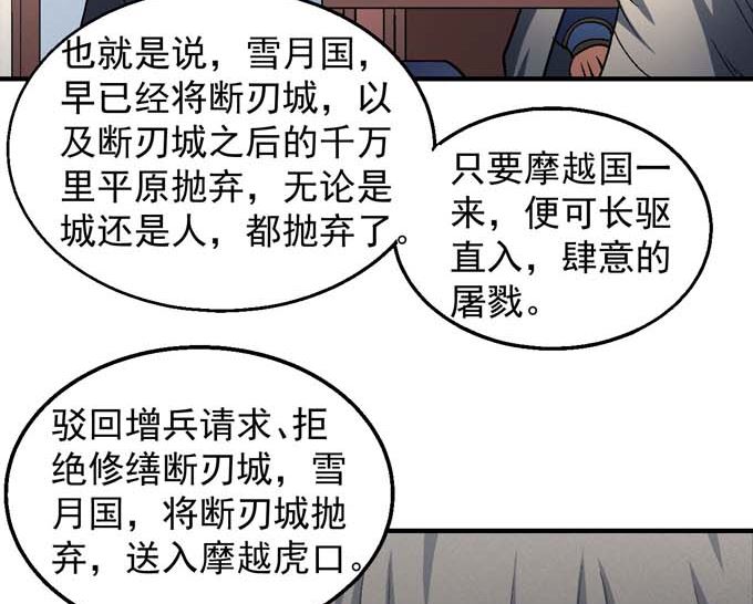 绝世武神韩漫全集-第142话 天才时代（3）无删减无遮挡章节图片 
