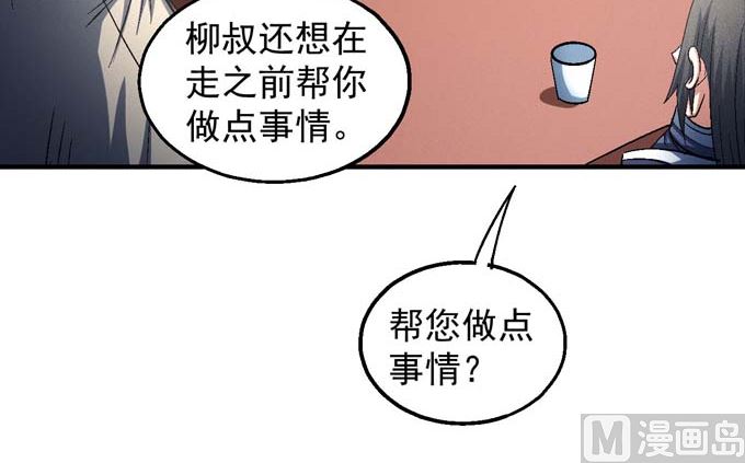 绝世武神韩漫全集-第142话 天才时代（3）无删减无遮挡章节图片 
