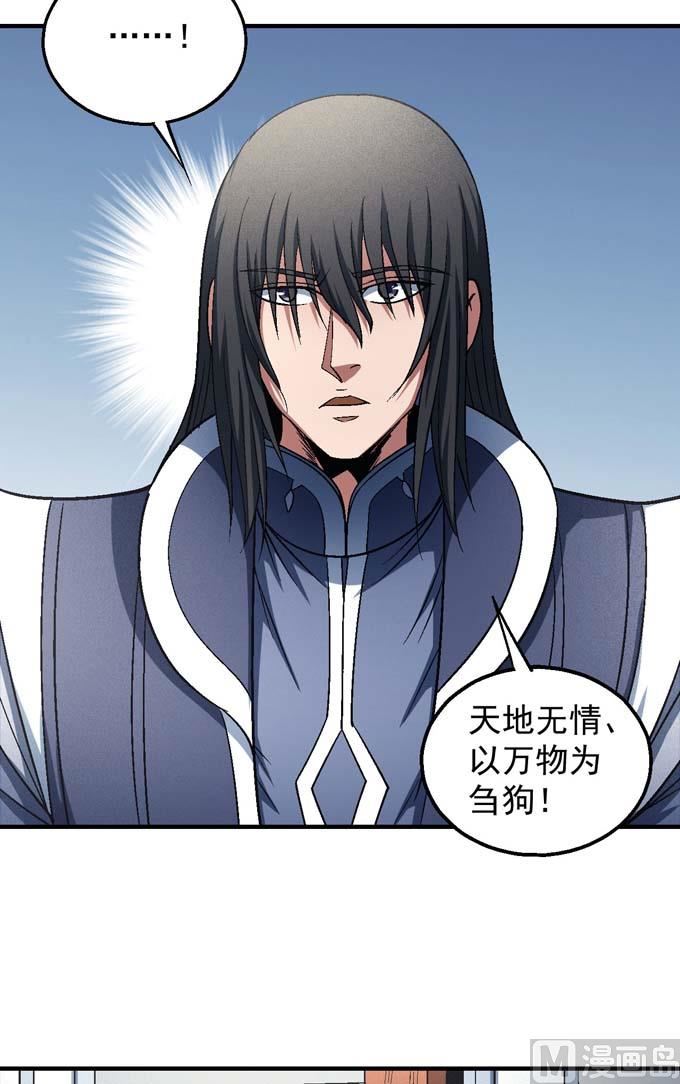 绝世武神韩漫全集-第142话 天才时代（3）无删减无遮挡章节图片 