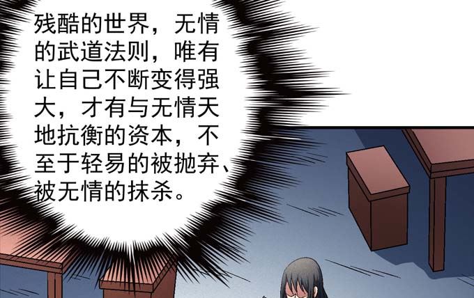 绝世武神韩漫全集-第142话 天才时代（3）无删减无遮挡章节图片 