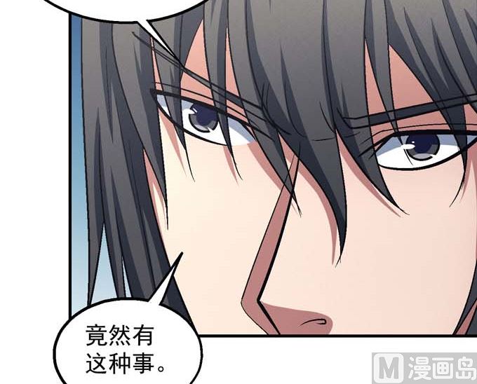 绝世武神韩漫全集-第142话 天才时代（3）无删减无遮挡章节图片 