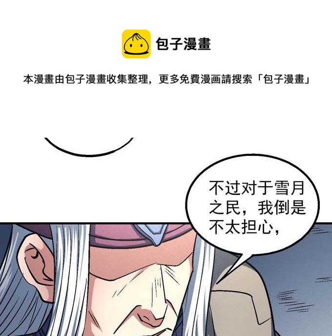 绝世武神韩漫全集-第142话 天才时代（3）无删减无遮挡章节图片 