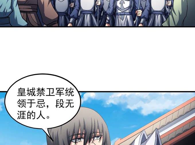 绝世武神韩漫全集-第142话 天才时代（3）无删减无遮挡章节图片 
