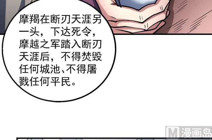 绝世武神韩漫全集-第142话 天才时代（3）无删减无遮挡章节图片 
