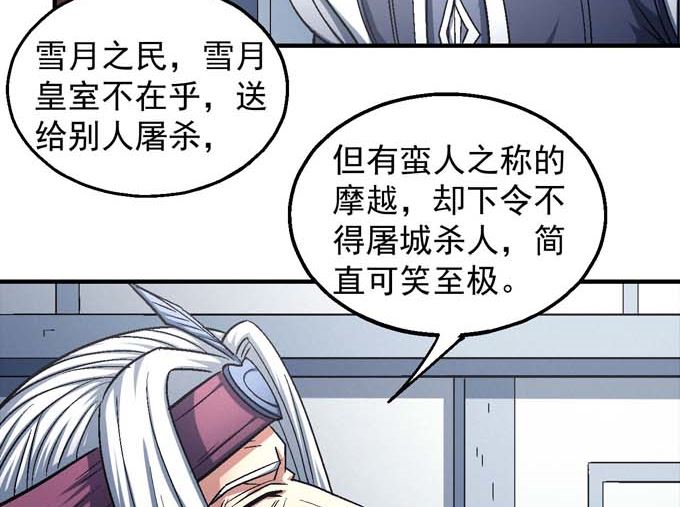 绝世武神韩漫全集-第142话 天才时代（3）无删减无遮挡章节图片 