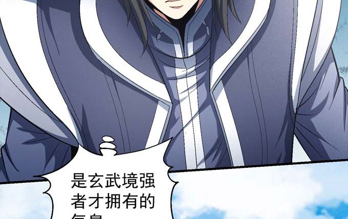 绝世武神韩漫全集-第143话 围杀（1）无删减无遮挡章节图片 