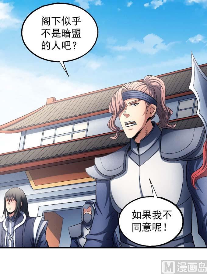 绝世武神韩漫全集-第143话 围杀（1）无删减无遮挡章节图片 