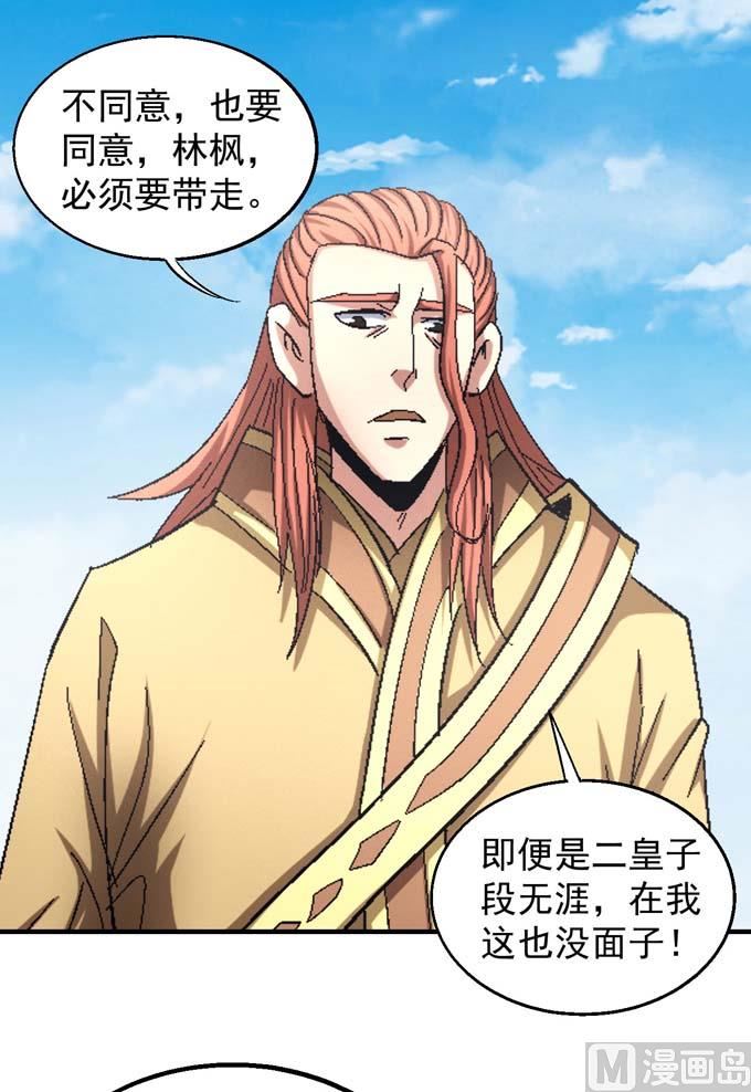 绝世武神韩漫全集-第143话 围杀（1）无删减无遮挡章节图片 
