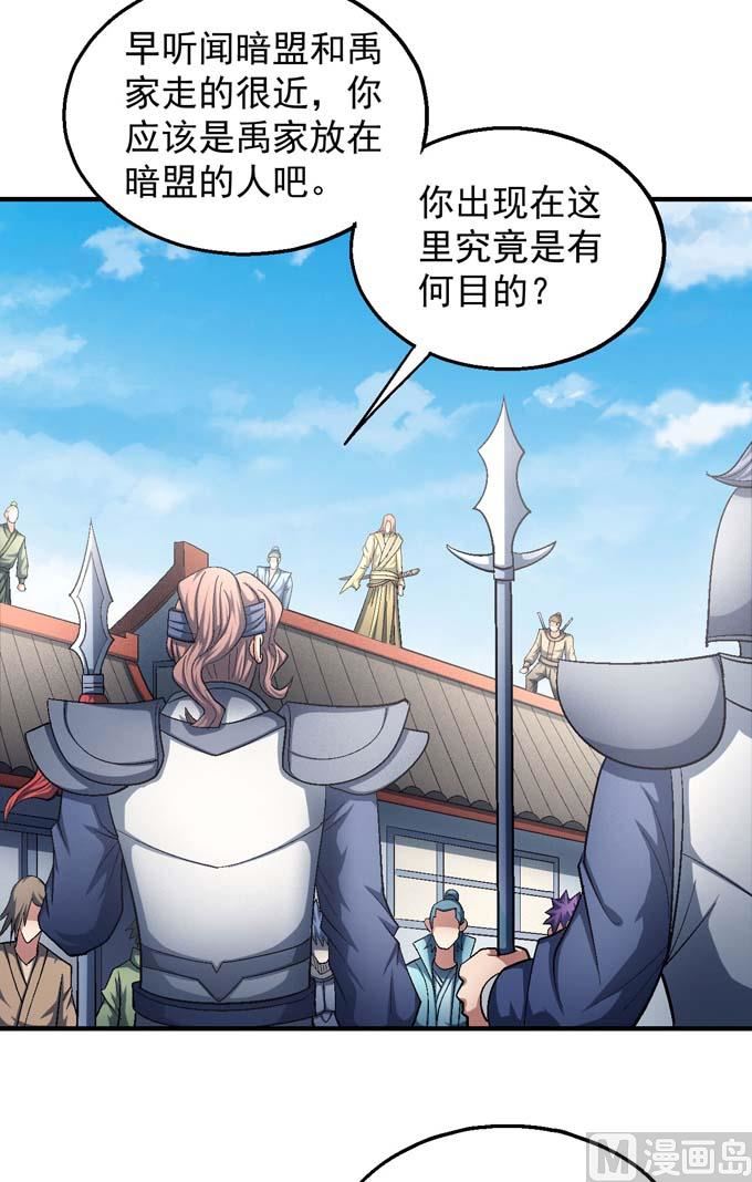 绝世武神韩漫全集-第143话 围杀（1）无删减无遮挡章节图片 