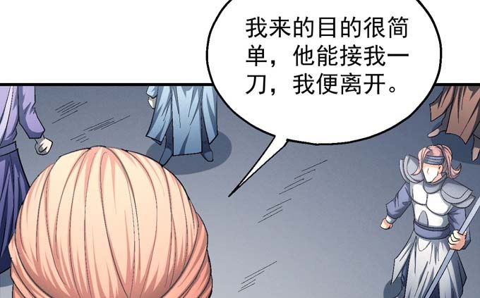 绝世武神韩漫全集-第143话 围杀（1）无删减无遮挡章节图片 