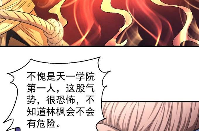 绝世武神韩漫全集-第143话 围杀（1）无删减无遮挡章节图片 