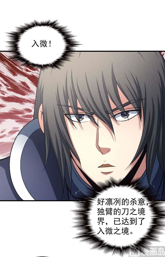 绝世武神韩漫全集-第143话 围杀（1）无删减无遮挡章节图片 