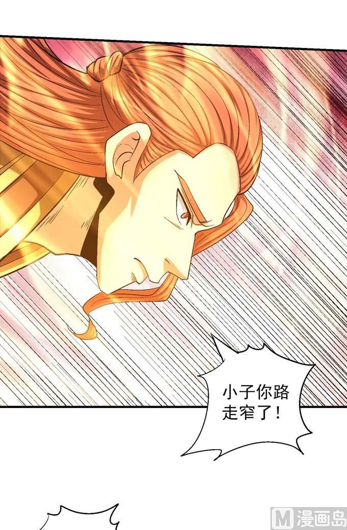 绝世武神韩漫全集-第143话 围杀（1）无删减无遮挡章节图片 