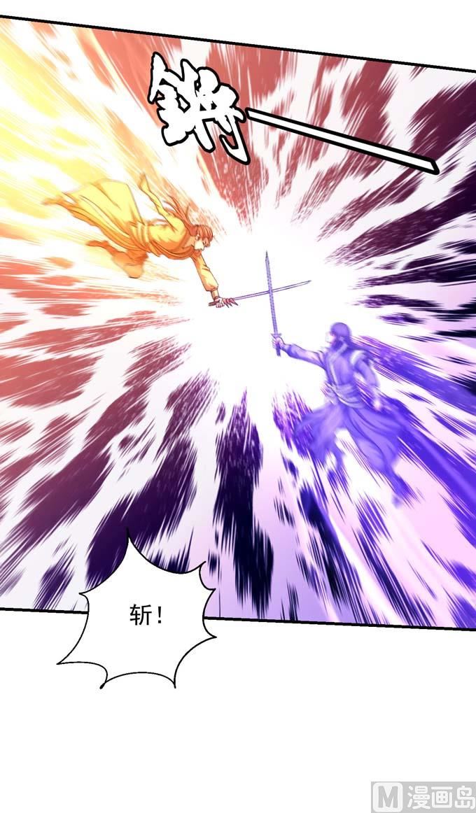绝世武神韩漫全集-第143话 围杀（1）无删减无遮挡章节图片 