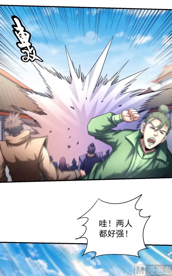 绝世武神韩漫全集-第143话 围杀（1）无删减无遮挡章节图片 