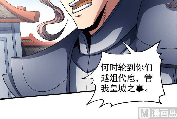 绝世武神韩漫全集-第143话 围杀（1）无删减无遮挡章节图片 