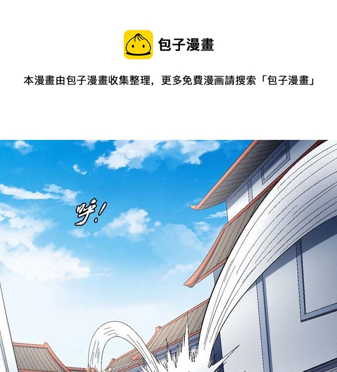 绝世武神韩漫全集-第144话 围杀(2)无删减无遮挡章节图片 