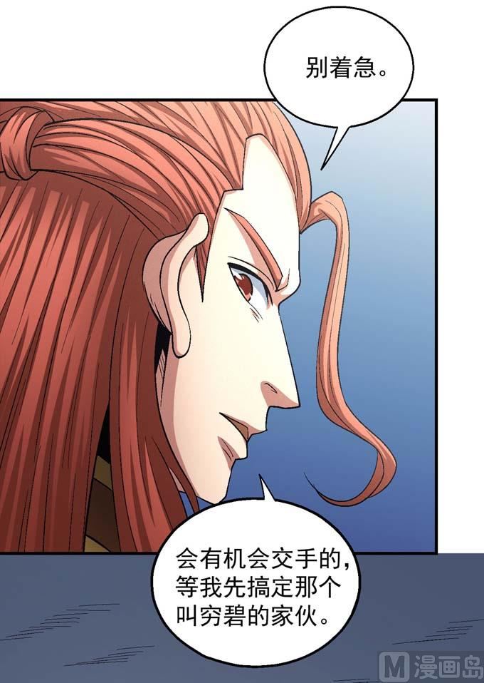 绝世武神韩漫全集-第144话 围杀(2)无删减无遮挡章节图片 