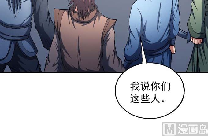 绝世武神韩漫全集-第144话 围杀(2)无删减无遮挡章节图片 