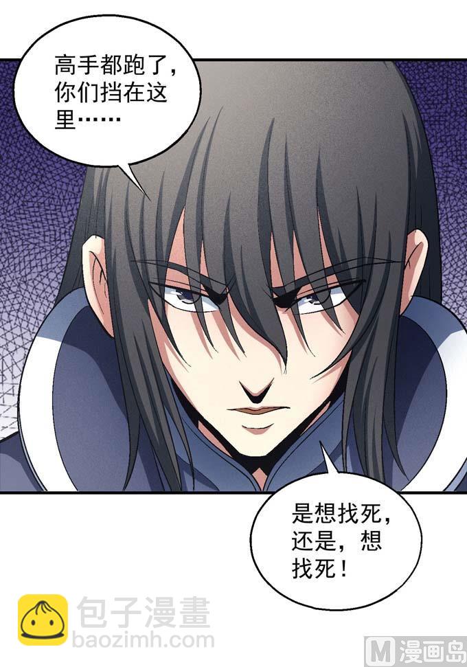 绝世武神韩漫全集-第144话 围杀(2)无删减无遮挡章节图片 