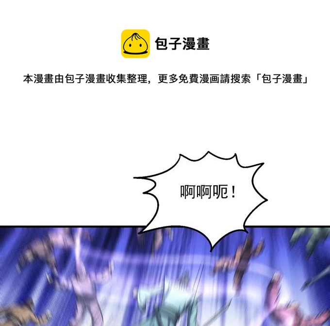 绝世武神韩漫全集-第144话 围杀(2)无删减无遮挡章节图片 