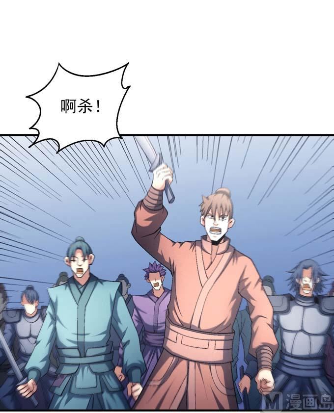 绝世武神韩漫全集-第144话 围杀(2)无删减无遮挡章节图片 