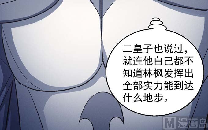 绝世武神韩漫全集-第144话 围杀(2)无删减无遮挡章节图片 