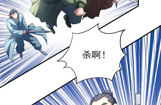 绝世武神韩漫全集-第144话 围杀(2)无删减无遮挡章节图片 
