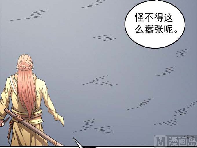 绝世武神韩漫全集-第144话 围杀(2)无删减无遮挡章节图片 