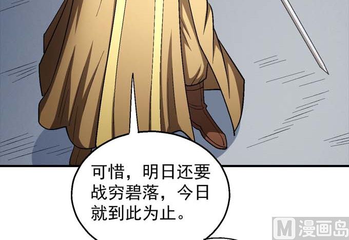 绝世武神韩漫全集-第144话 围杀(2)无删减无遮挡章节图片 