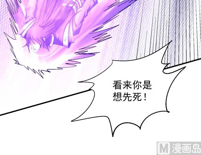 绝世武神韩漫全集-第145话 围杀（3）无删减无遮挡章节图片 