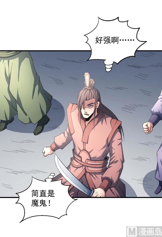 绝世武神韩漫全集-第145话 围杀（3）无删减无遮挡章节图片 