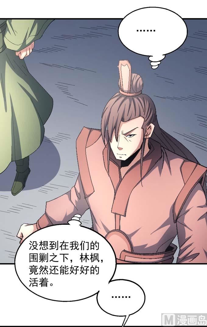 绝世武神韩漫全集-第145话 围杀（3）无删减无遮挡章节图片 