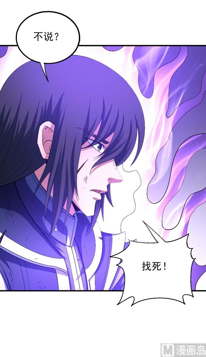 绝世武神韩漫全集-第145话 围杀（3）无删减无遮挡章节图片 