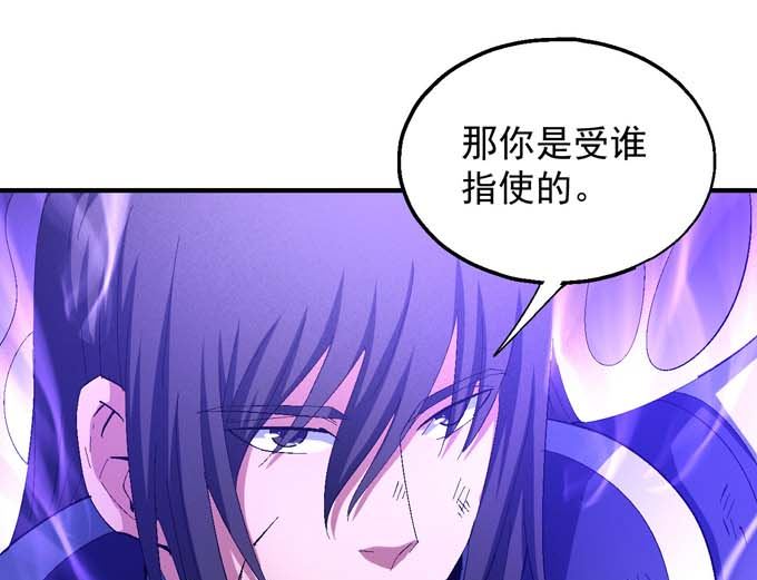 绝世武神韩漫全集-第145话 围杀（3）无删减无遮挡章节图片 