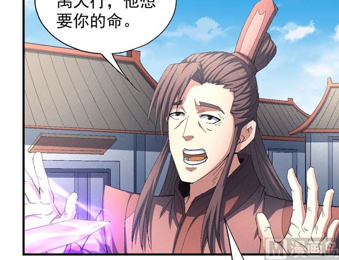 绝世武神韩漫全集-第145话 围杀（3）无删减无遮挡章节图片 
