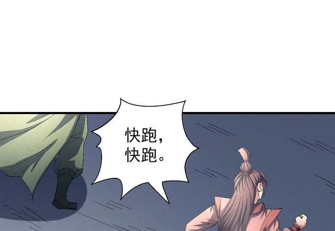 绝世武神韩漫全集-第145话 围杀（3）无删减无遮挡章节图片 