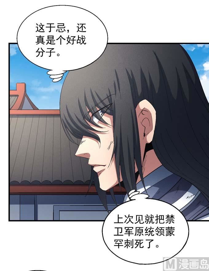 绝世武神韩漫全集-第146话 第一之争（1）无删减无遮挡章节图片 