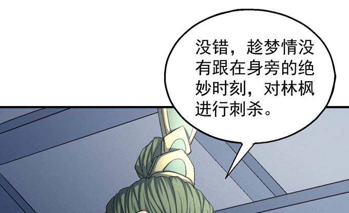 绝世武神韩漫全集-第146话 第一之争（1）无删减无遮挡章节图片 