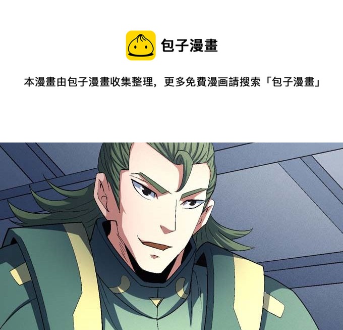 绝世武神韩漫全集-第146话 第一之争（1）无删减无遮挡章节图片 