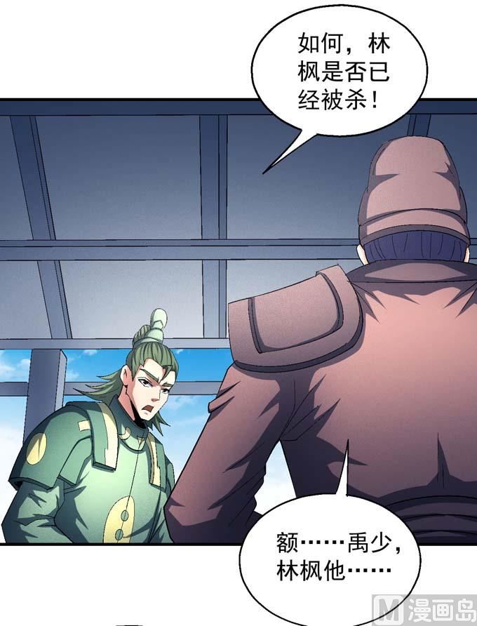 绝世武神韩漫全集-第146话 第一之争（1）无删减无遮挡章节图片 