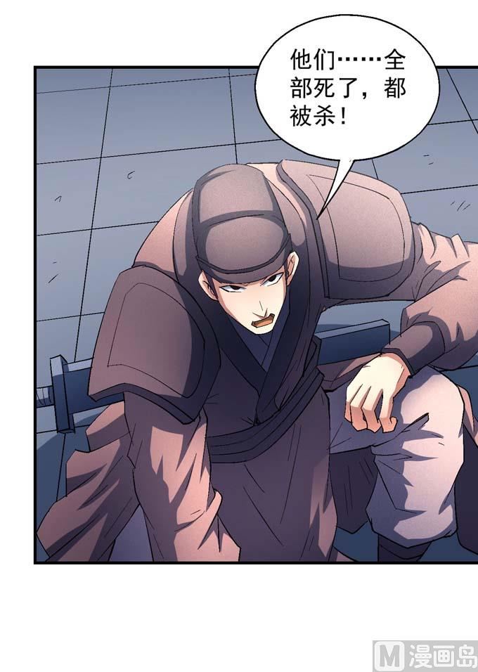 绝世武神韩漫全集-第146话 第一之争（1）无删减无遮挡章节图片 